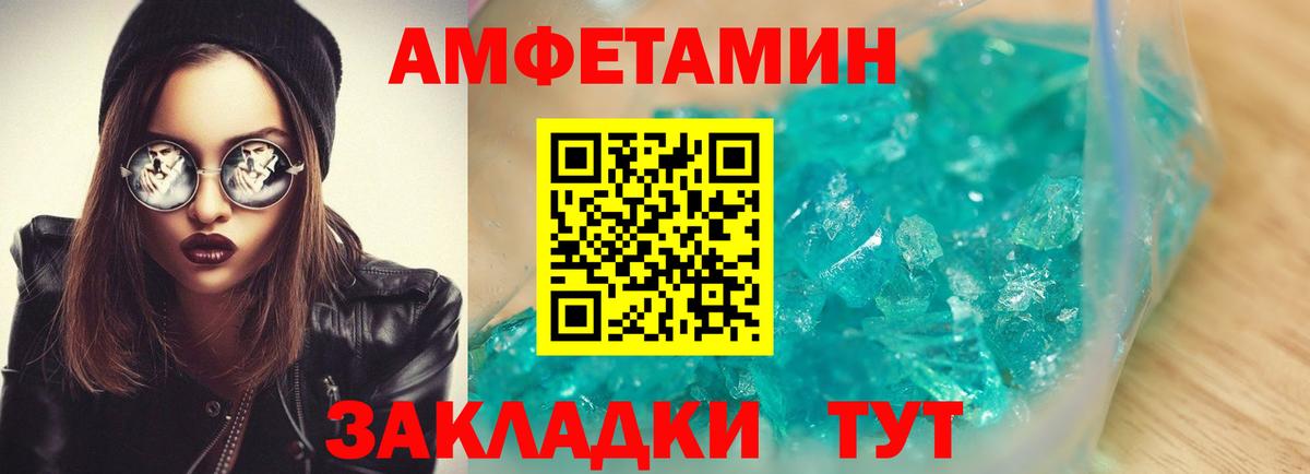 Красный Сулин  АМФ  АМФЕТАМИН  Вход с VPN  АМФ Розовый 