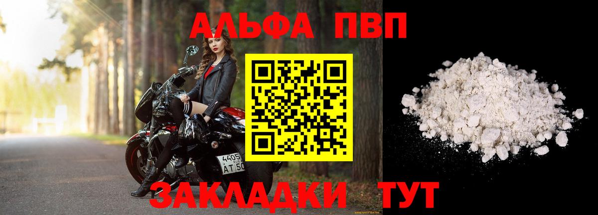 наркошоп  APVP мука  A PVP  A-PVP СК КРИС  Вход с VPN  Красный Сулин 