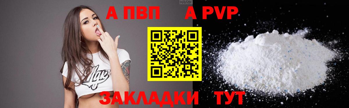 A-PVP кристаллы Красный Сулин