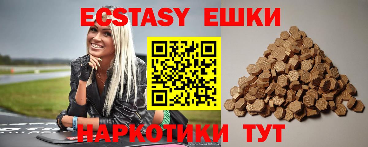 Экстази Philipp Plein  Вход с VPN  Экстази ешки  наркотики  Красный Сулин 
