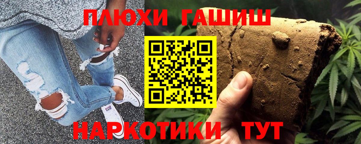 ГАШИШ гашик Красный Сулин