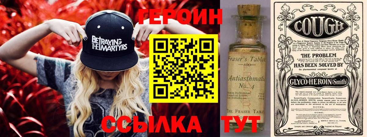 Красный Сулин  ГЕРОИН VHQ  Вход с VPN 