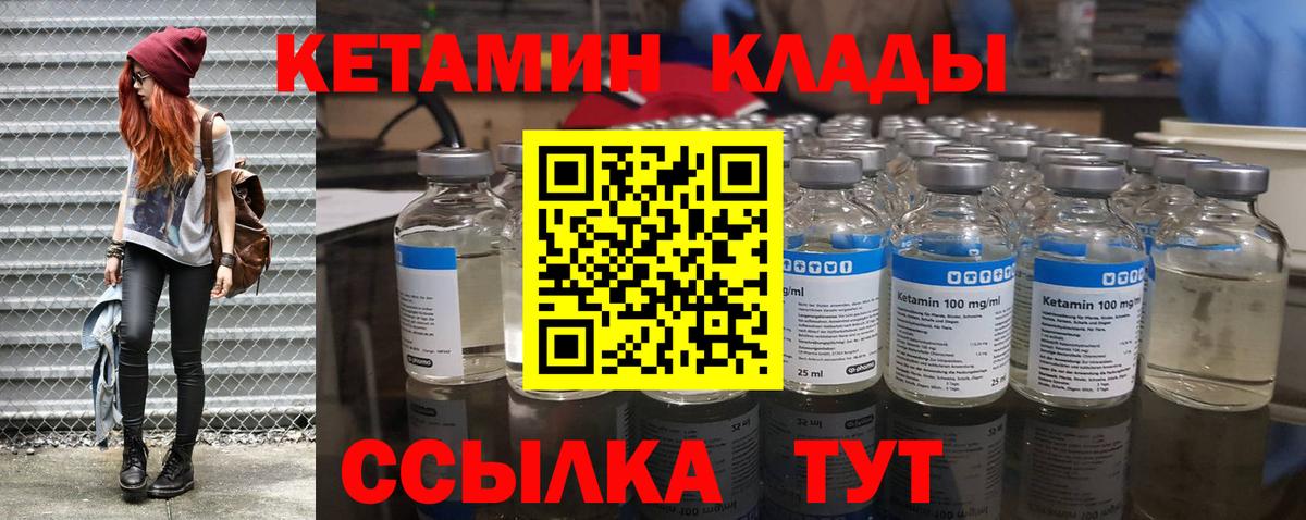 Кетамин ketamine  нарко площадка клад  Красный Сулин  Вход с VPN  КЕТАМИН ketamine 
