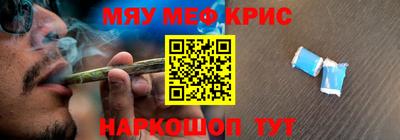 мефедрон мука Кинель