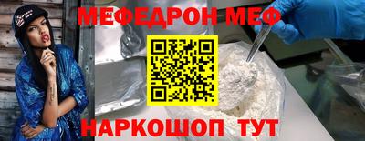 мефедрон мука Кинель