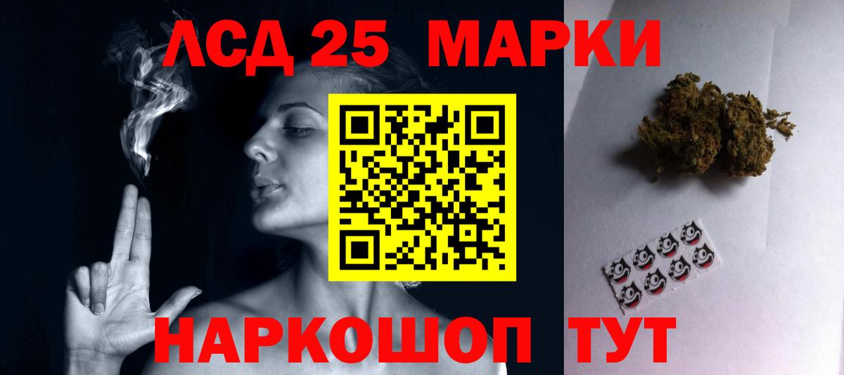 ЛСД экстази ecstasy Красный Сулин