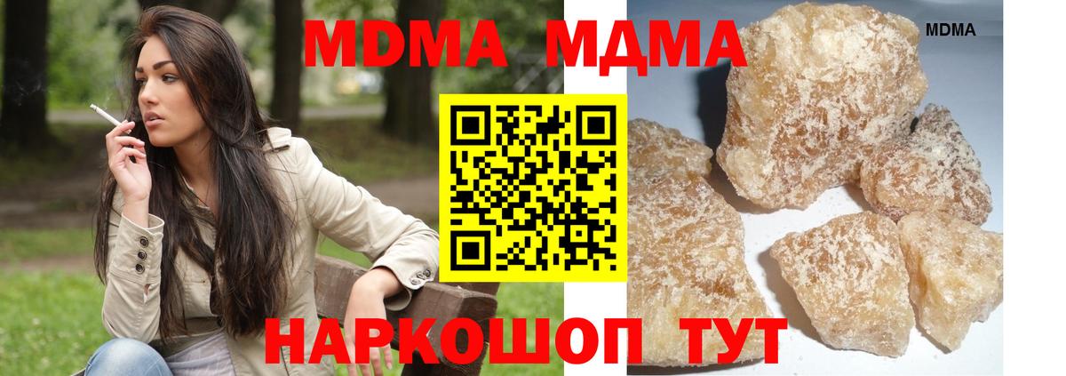 MDMA Molly  MDMA  МДМА молли  Красный Сулин  Вход с VPN 