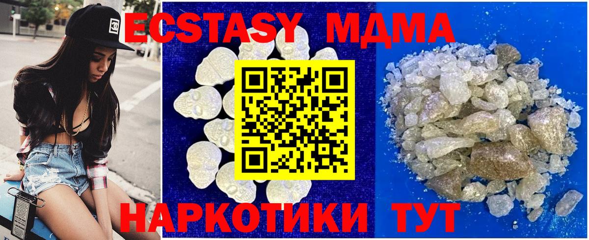 MDMA кристаллы Красный Сулин