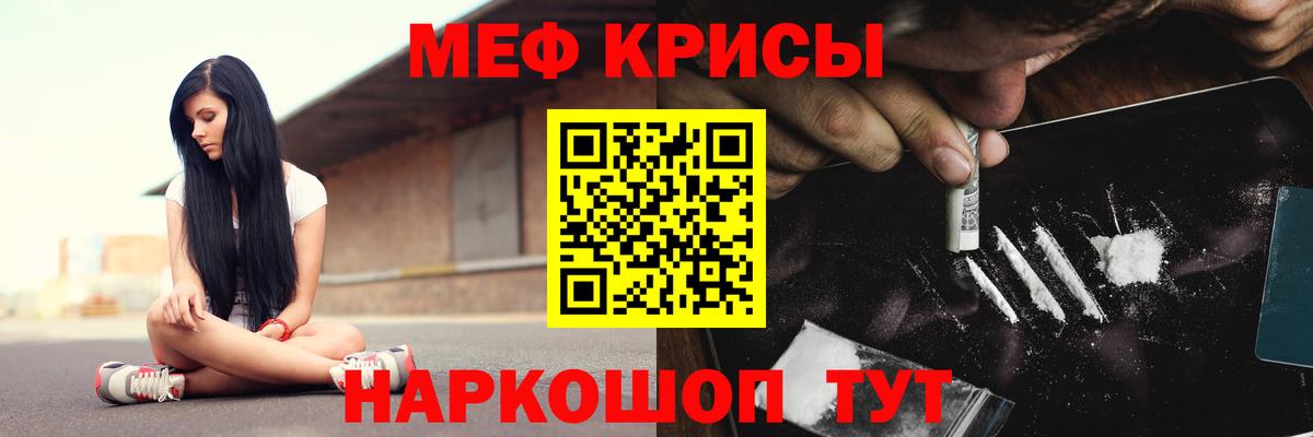 Мефедрон мяу мяу  Мефедрон mephedrone  цена   Красный Сулин  Вход с VPN 