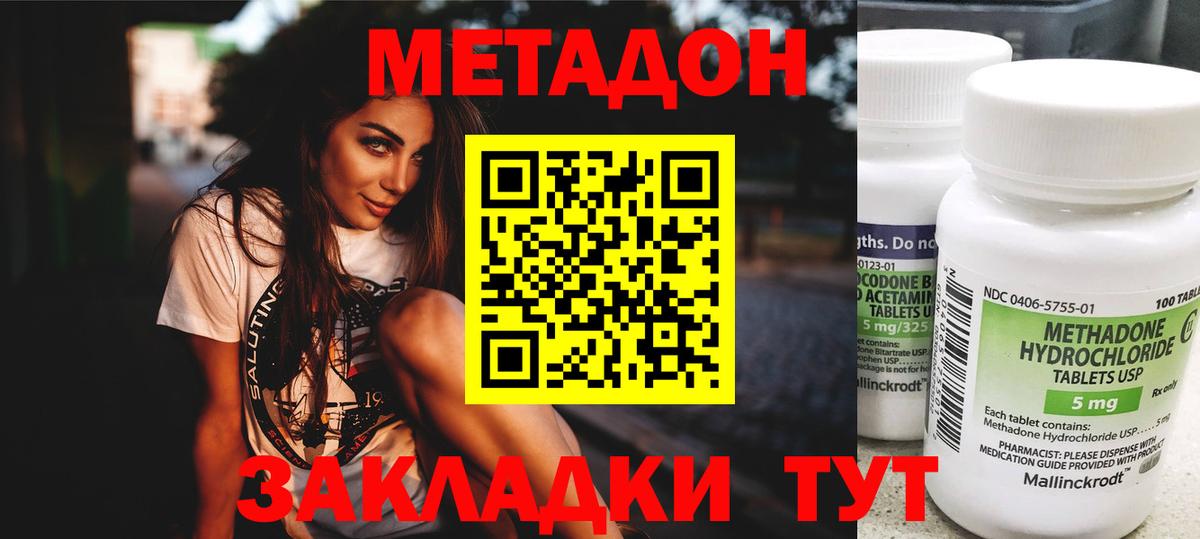 МЕТАДОН белоснежный  МЕТАДОН VHQ  Красный Сулин  Вход с VPN 