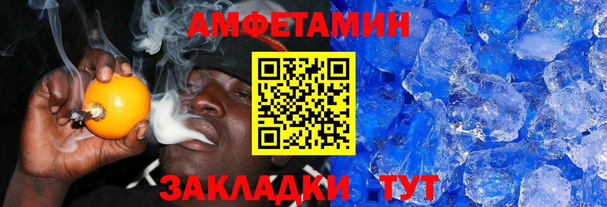 МЕТАМФЕТАМИН Methamphetamine Красный Сулин