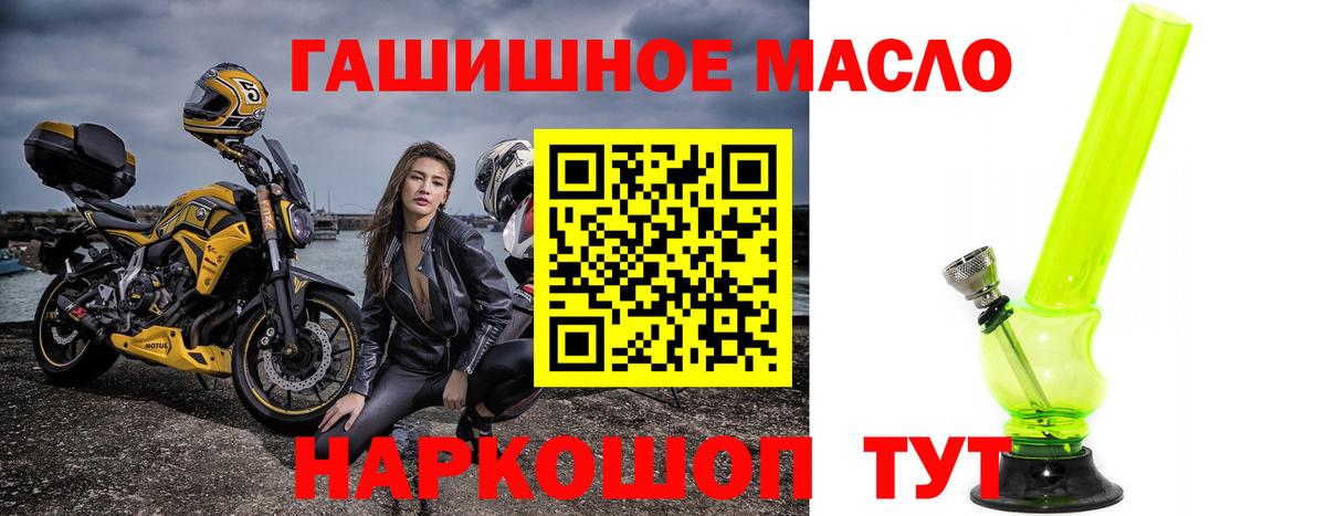 Красный Сулин  Дистиллят ТГК гашишное масло  Дистиллят ТГК концентрат  Вход с VPN 